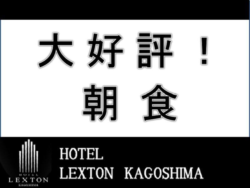 Hotel Lexton Каґошіма Екстер'єр фото