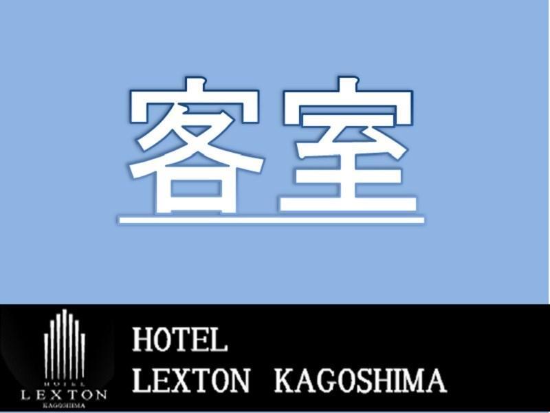 Hotel Lexton Каґошіма Екстер'єр фото